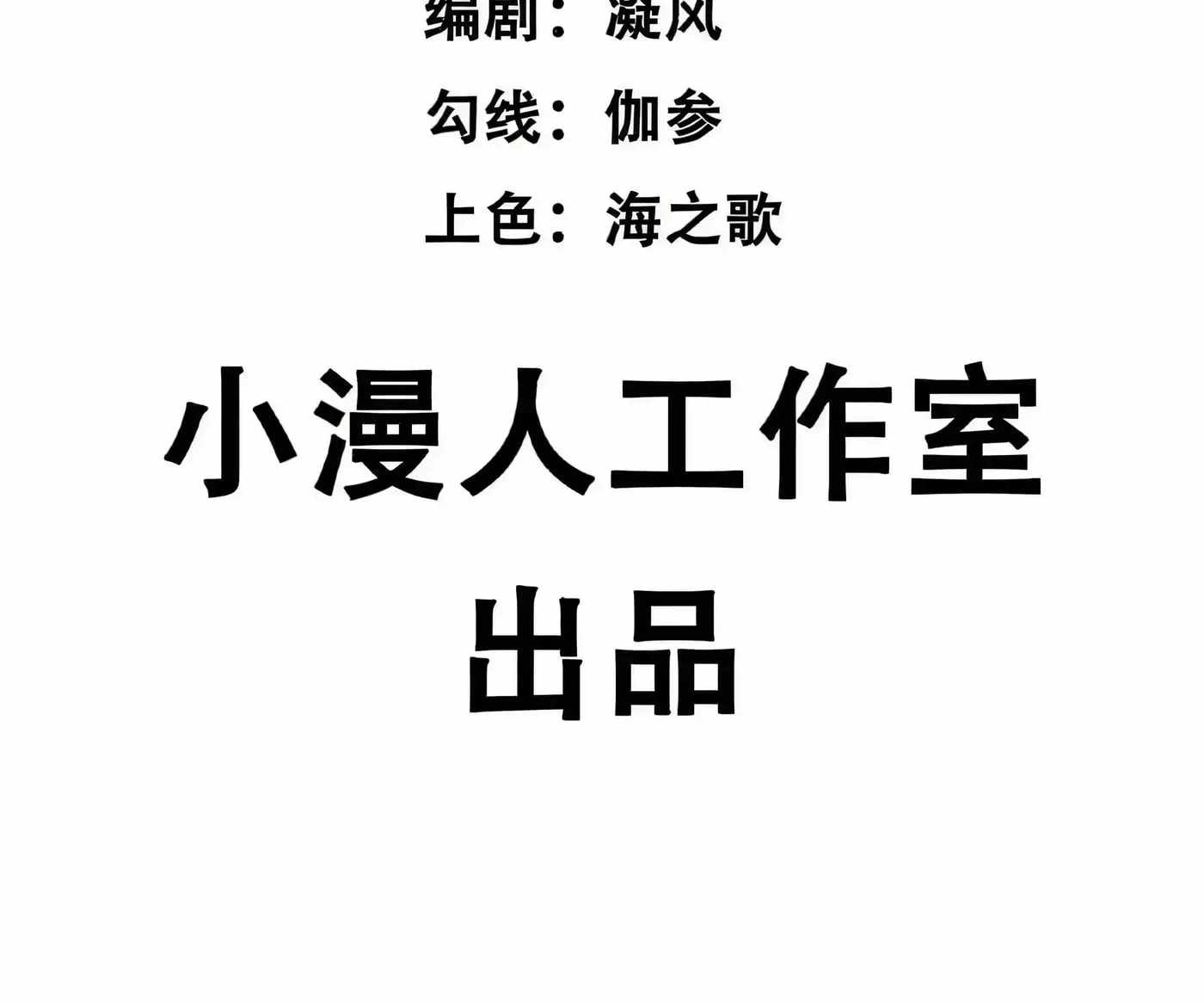 Mr. Zombie Ch.193 p5