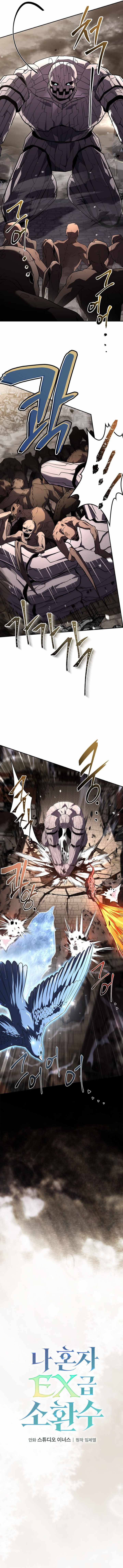 Only I Have an EX-Grade Summon Ch.28 p4