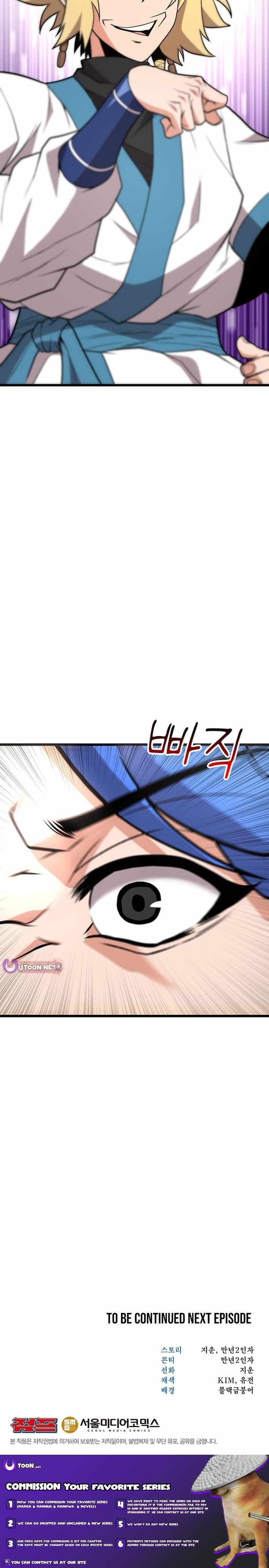 Murim Salon Ch.33 p14