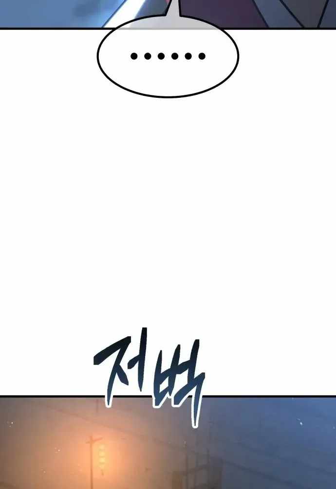 Murim’s Dept King Ch.6 p89