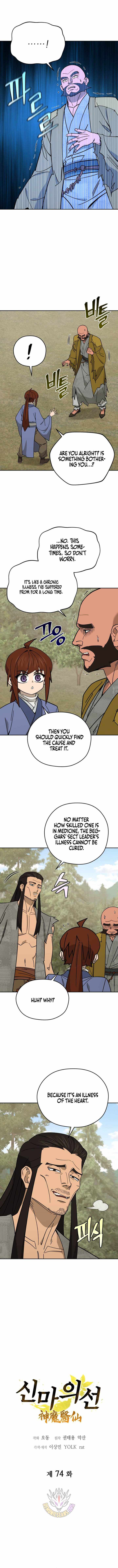 Murim's Youngest Miracle Demon Doctor Ch.74 p2