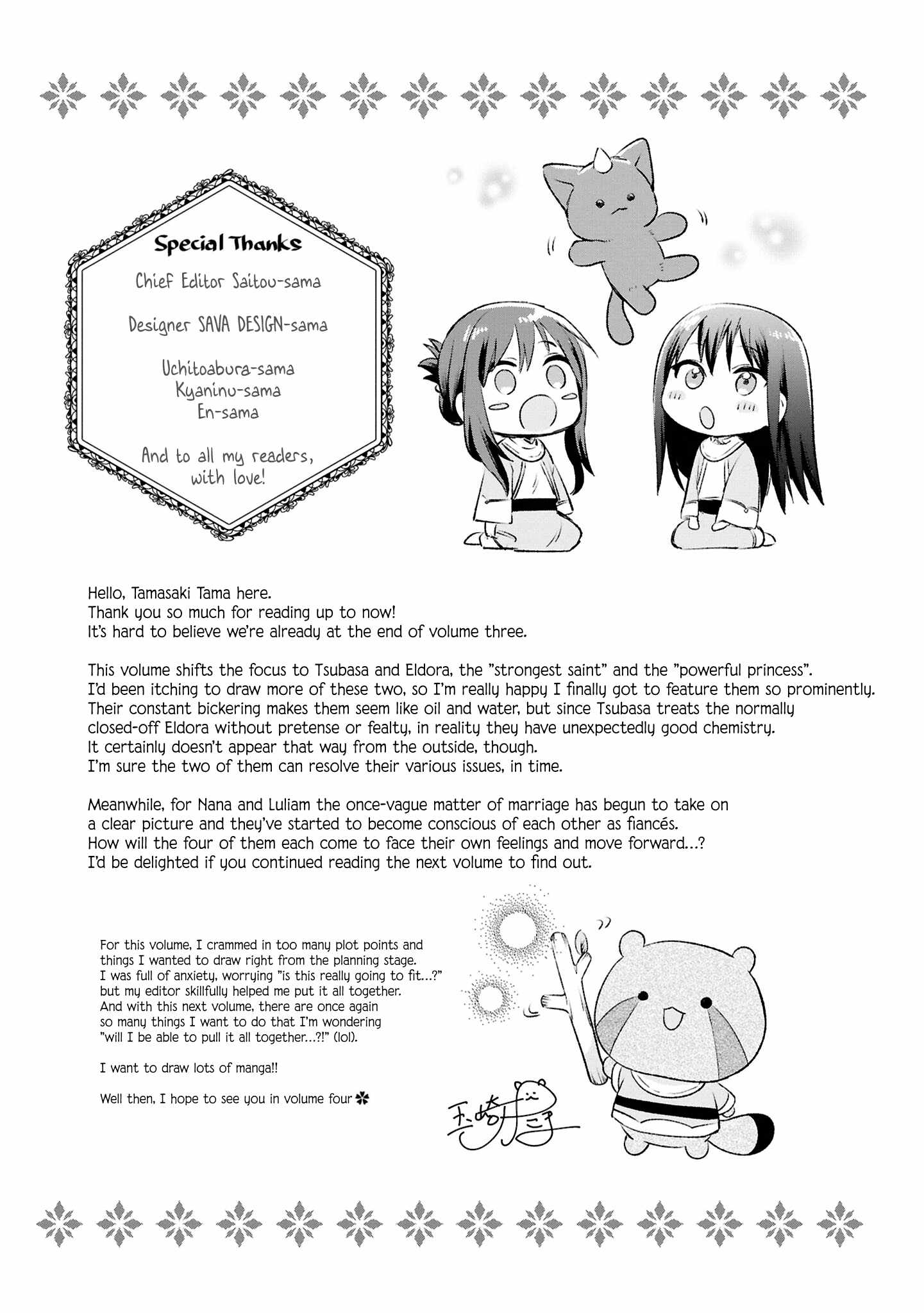 Muryoku Seijo to Munou Oujo Ch.14-5 p4