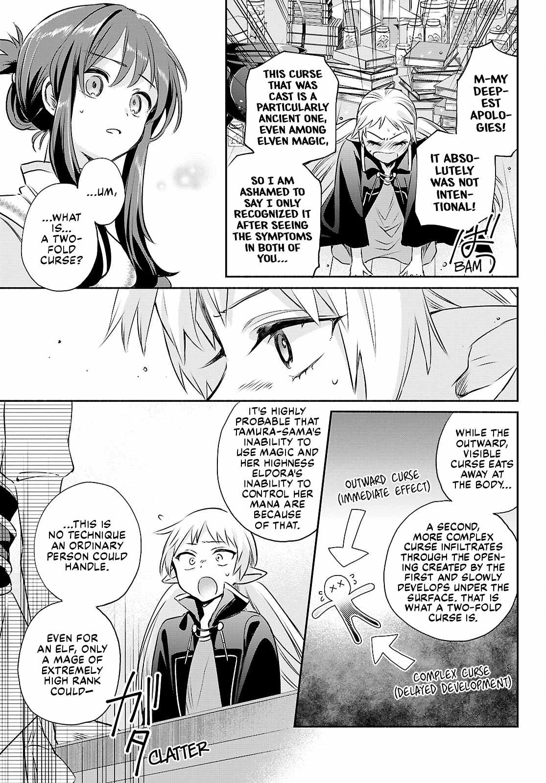 Muryoku Seijo to Munou Oujo Ch.15 p19