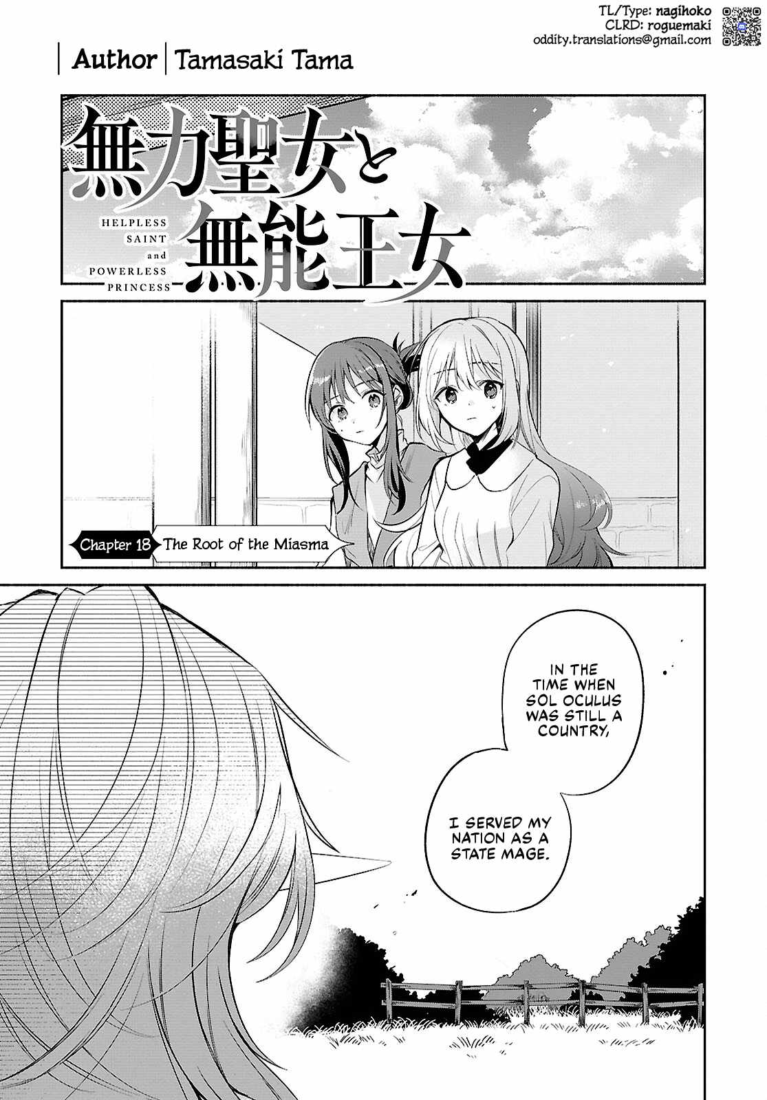Muryoku Seijo to Munou Oujo Ch.18 p1