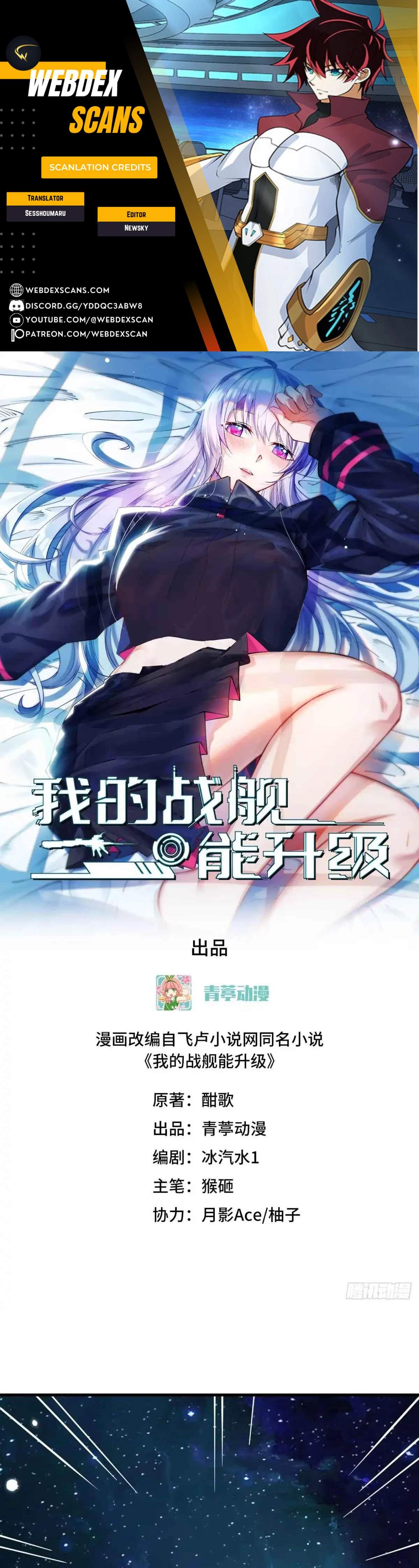 My battleship can be upgraded Ch.139 p1