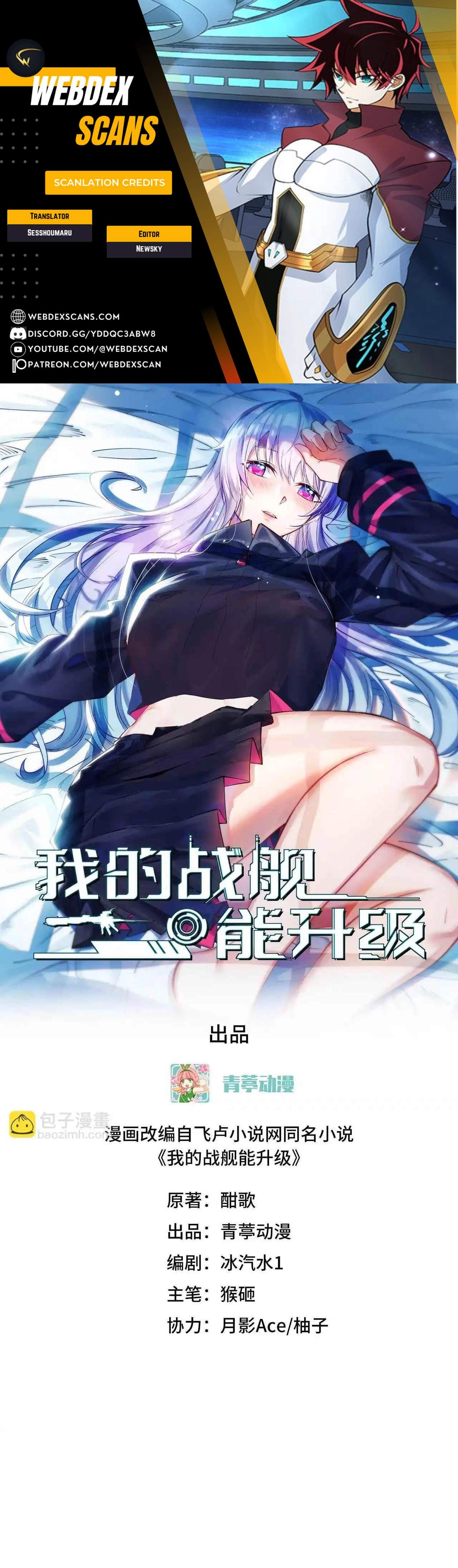 My battleship can be upgraded Ch.141 p1