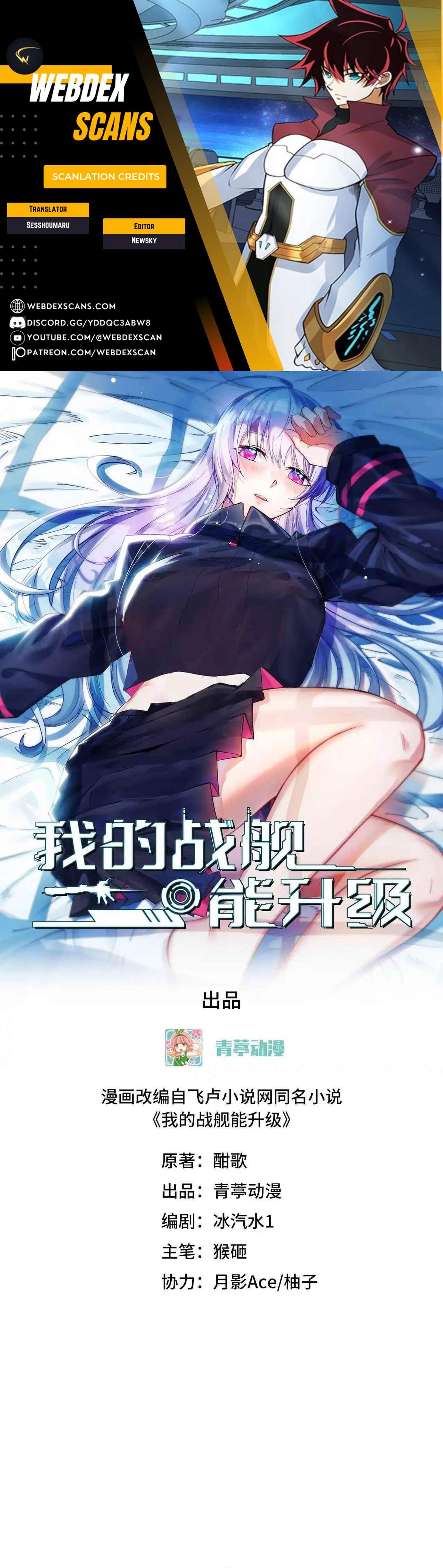 My battleship can be upgraded Ch.142 p1