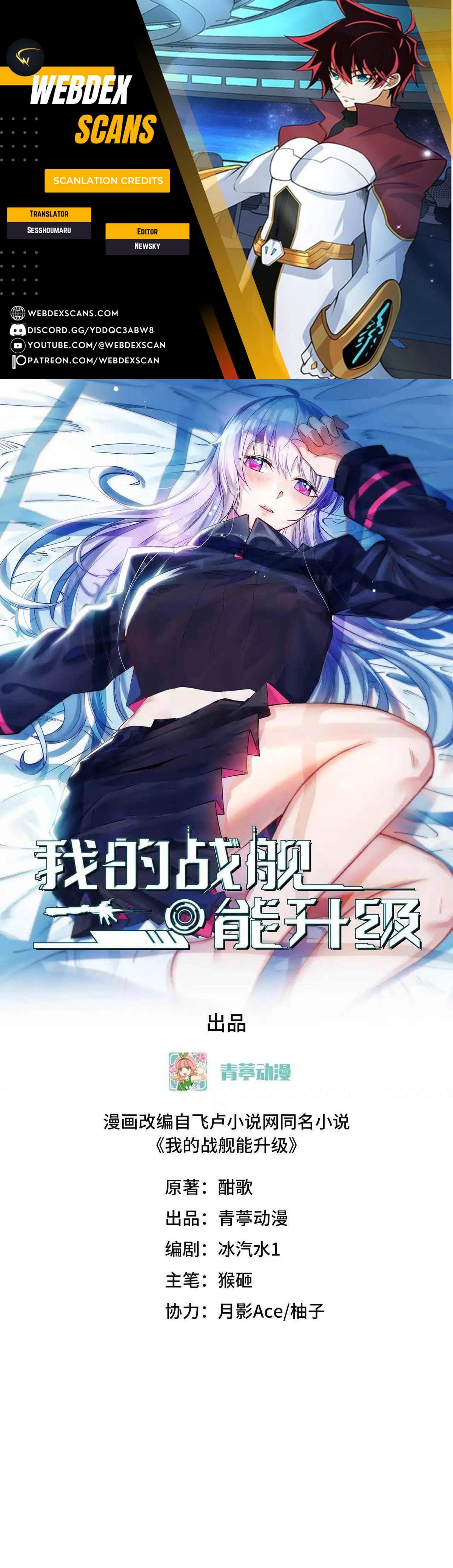 My battleship can be upgraded Ch.143 p1