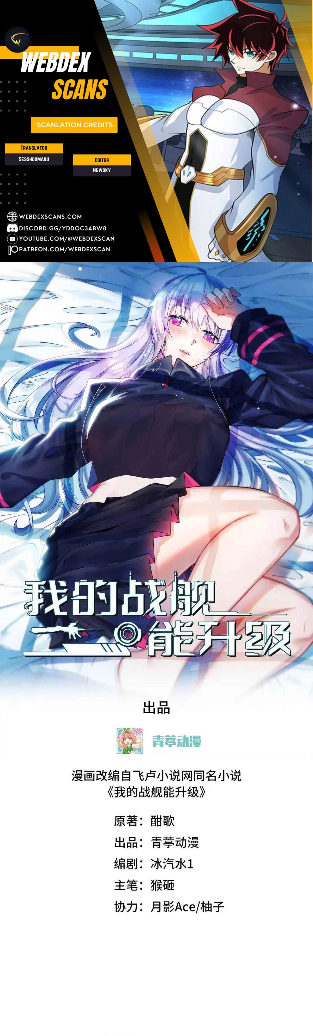 My battleship can be upgraded Ch.144 p1