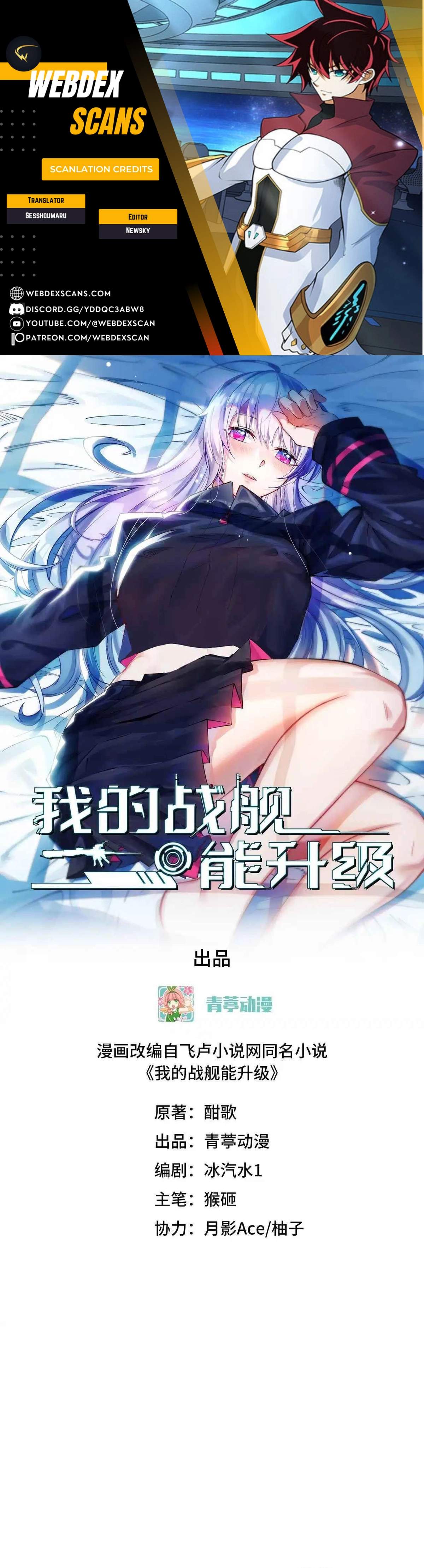 My battleship can be upgraded Ch.145 p1