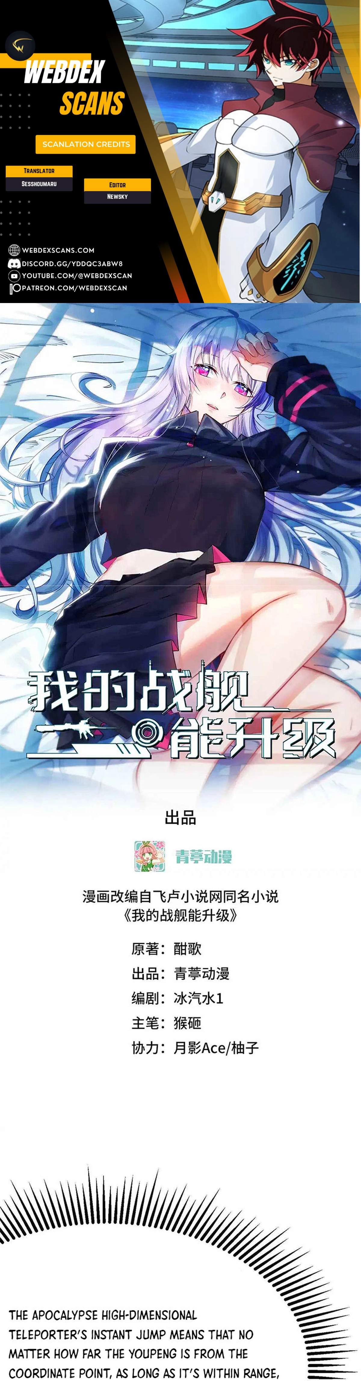 My battleship can be upgraded Ch.149 p1