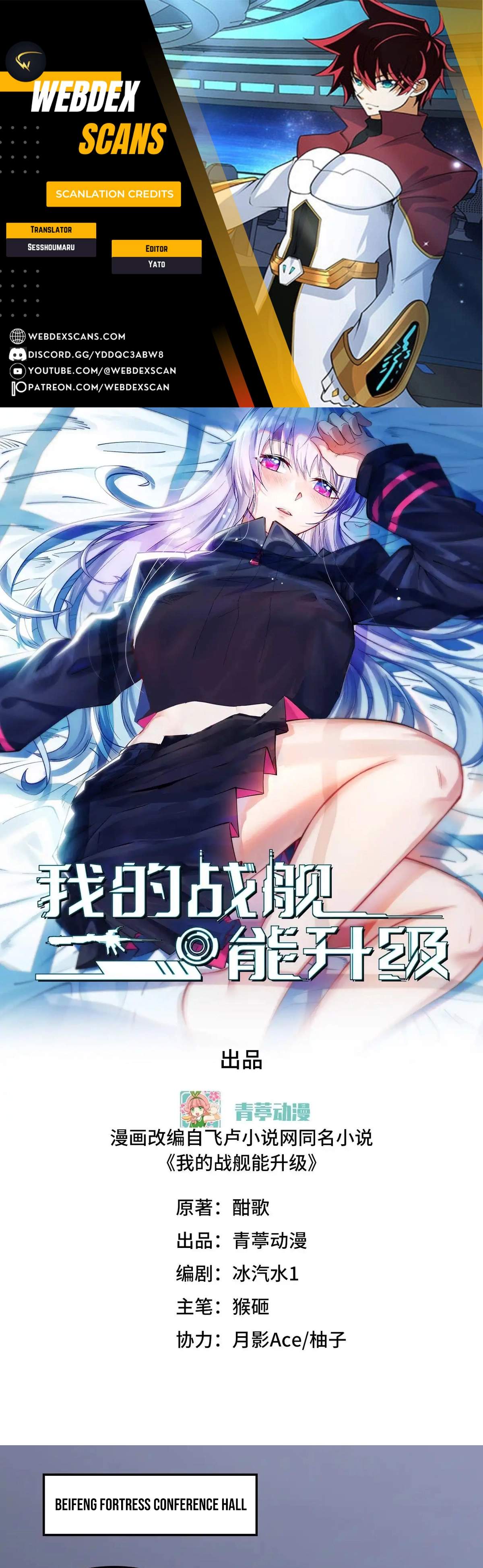 My battleship can be upgraded Ch.153 p1