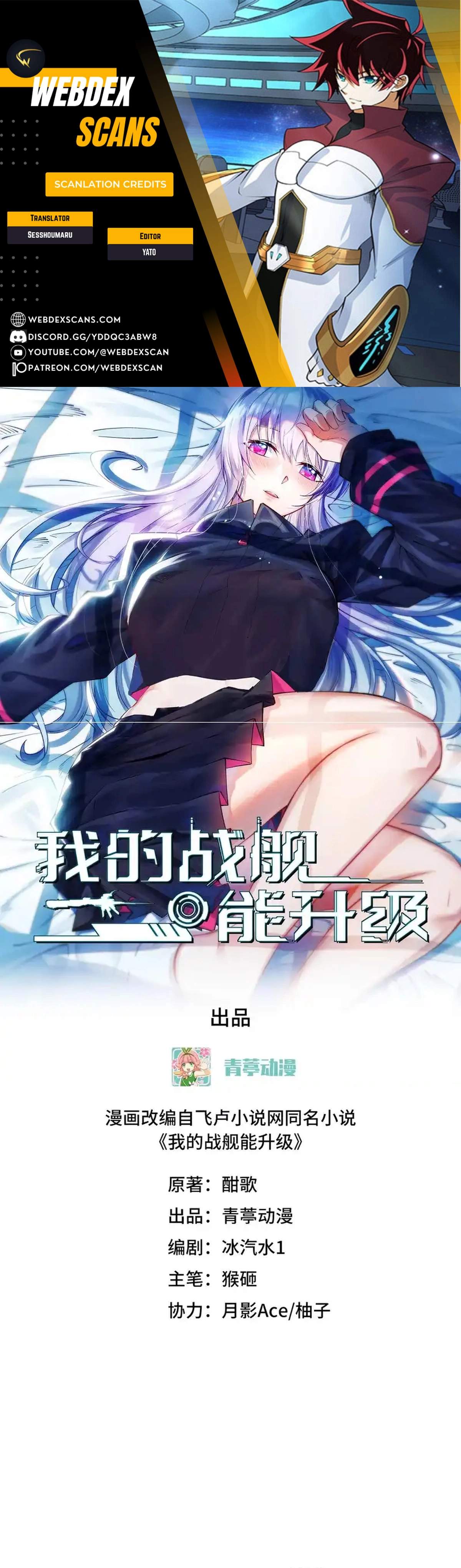 My battleship can be upgraded Ch.155 p1