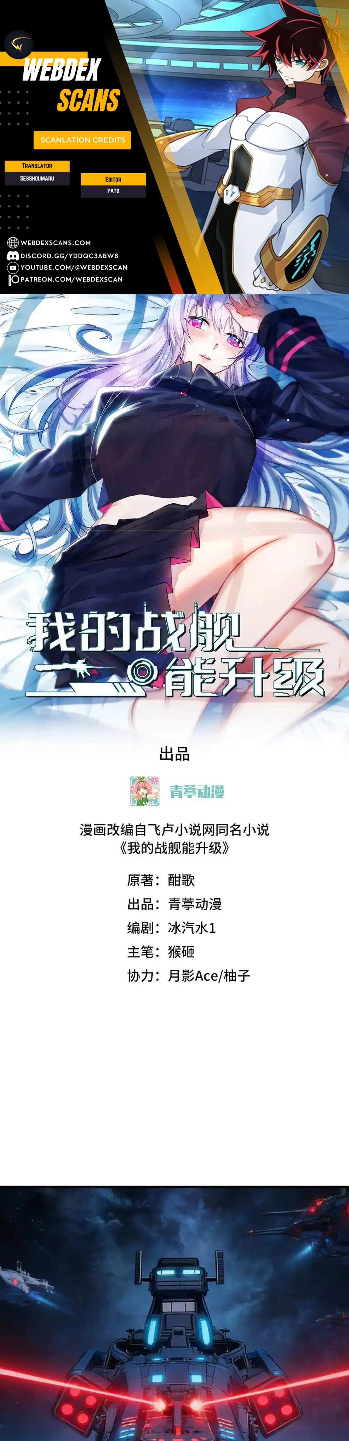 My battleship can be upgraded Ch.157 p1