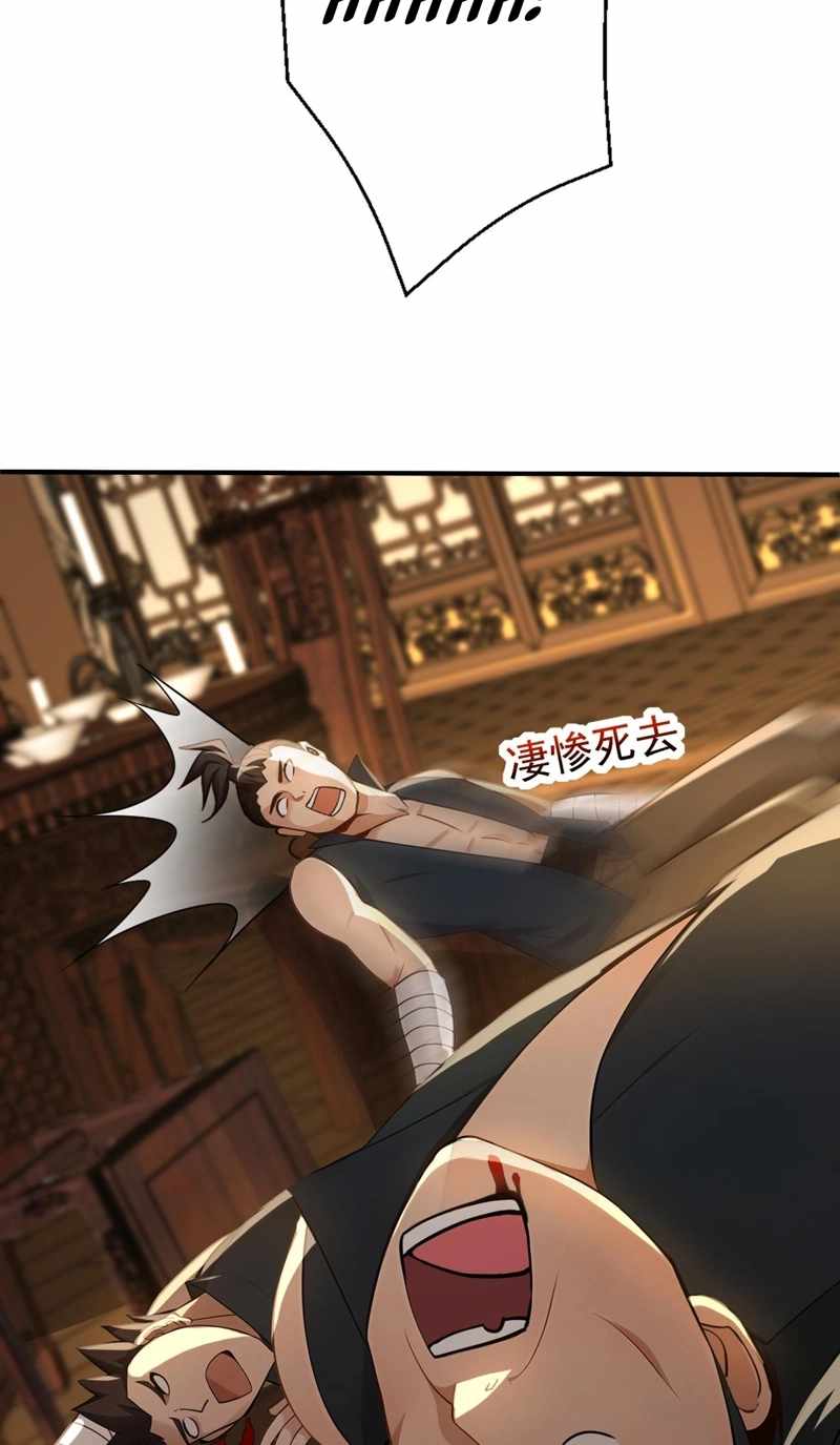 My Disciples Cultivate, While I Slack Off! Ch.173 p8