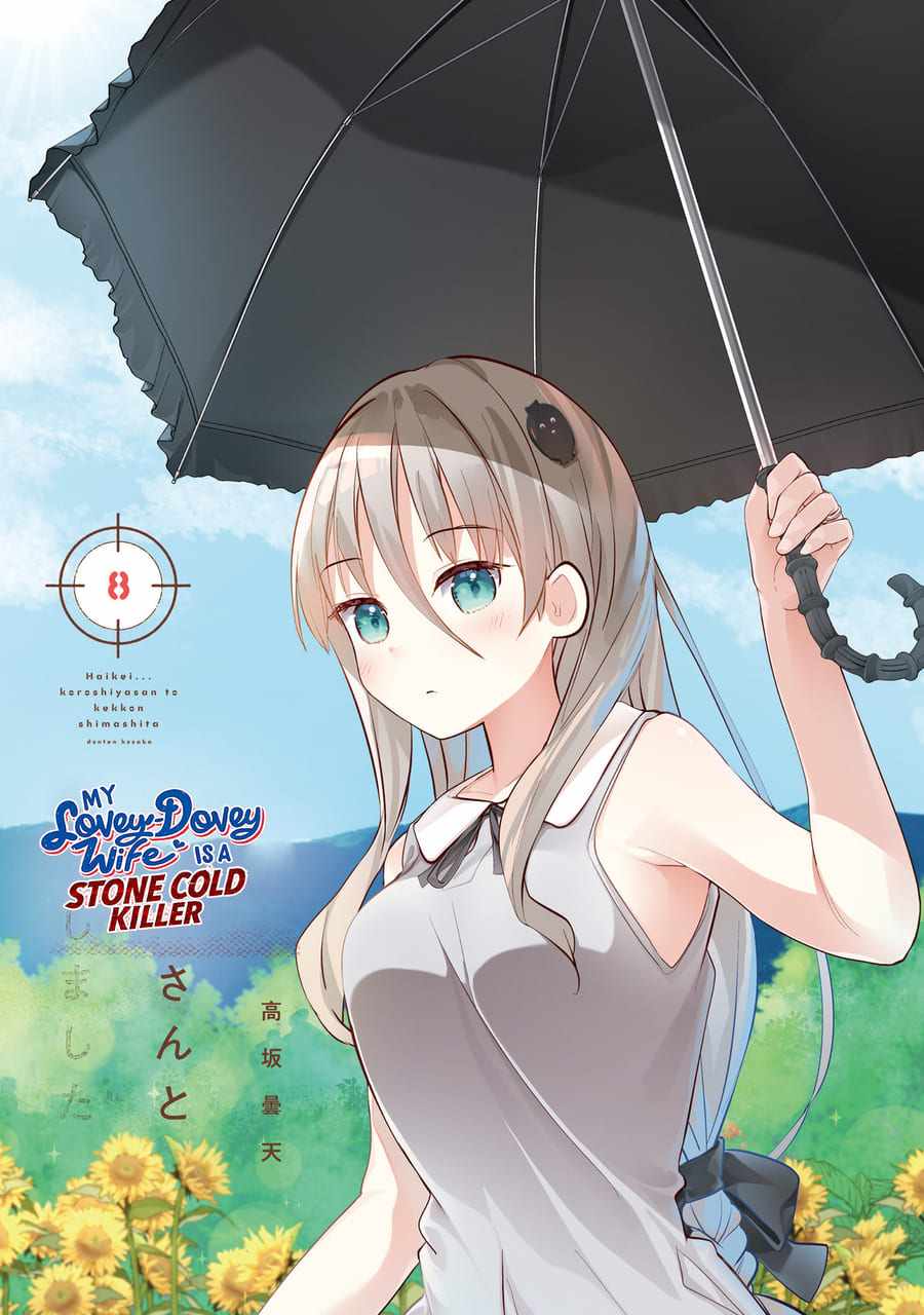 My Lovey-Dovey Wife is a Stone-Cold Killer Ch.57 p4