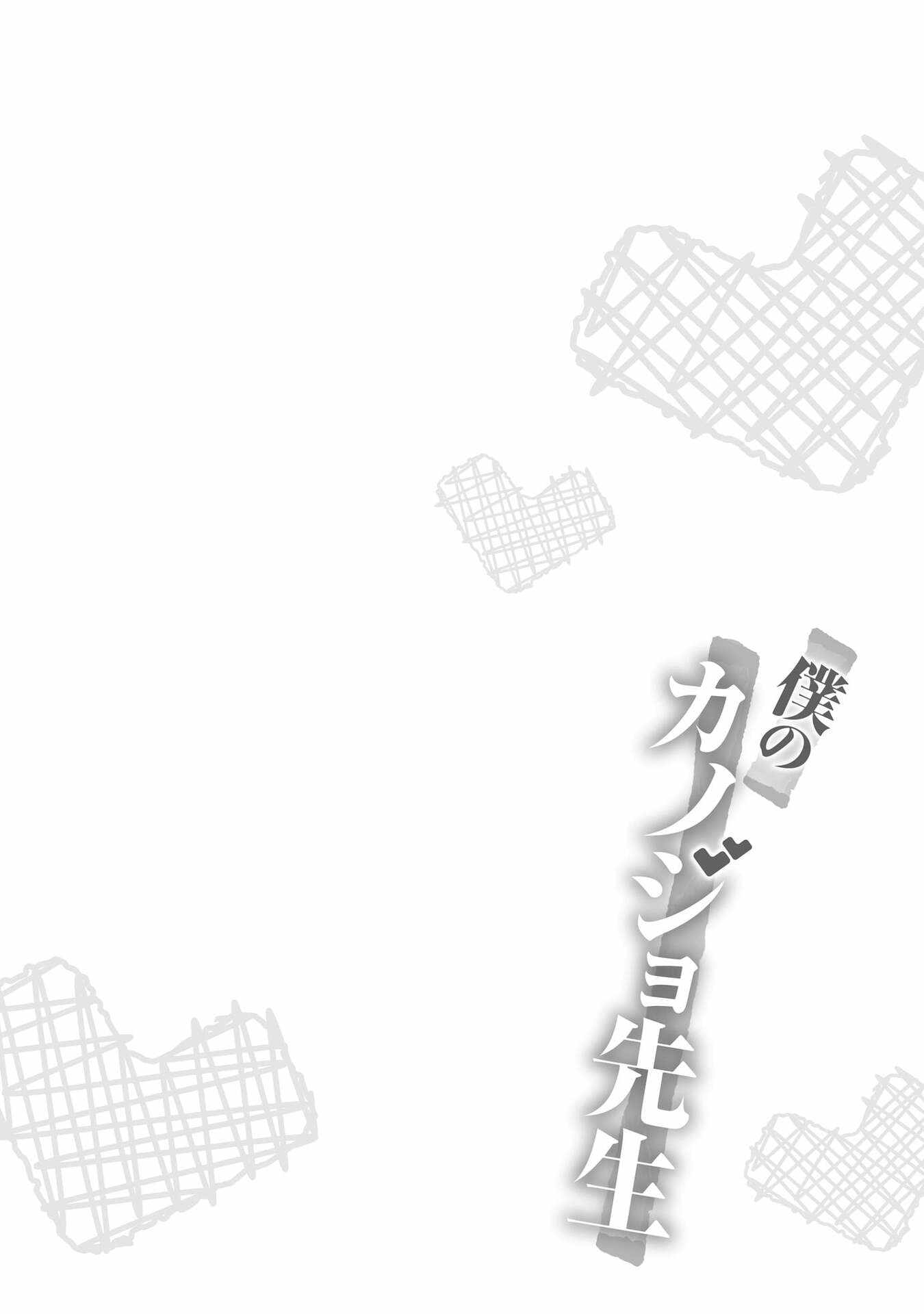 My Teacher-Girlfriend Ch.74 p2