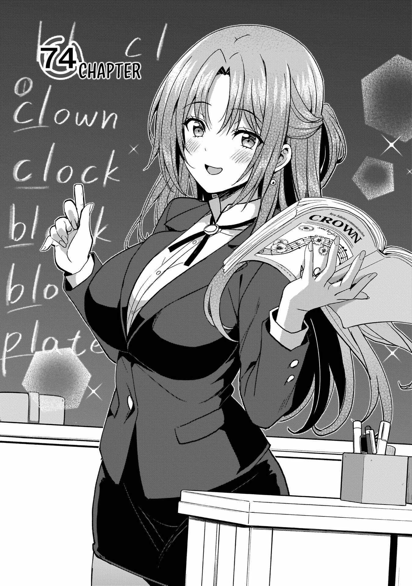 My Teacher-Girlfriend Ch.74 p5
