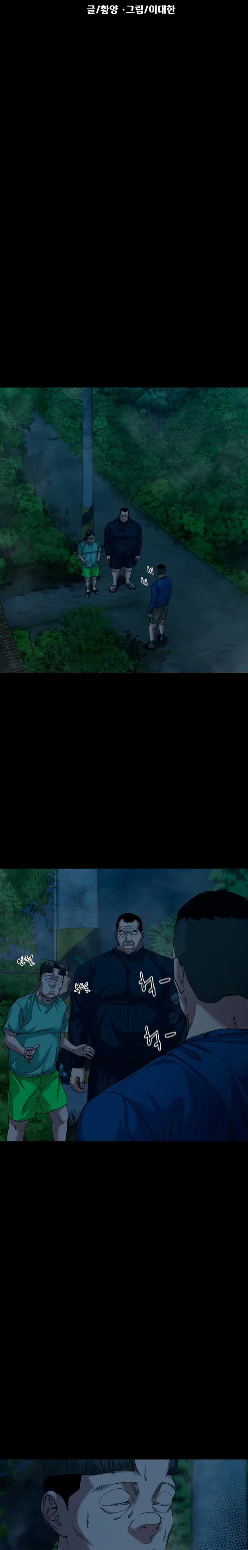 Mysterious Village Ch.91 p10