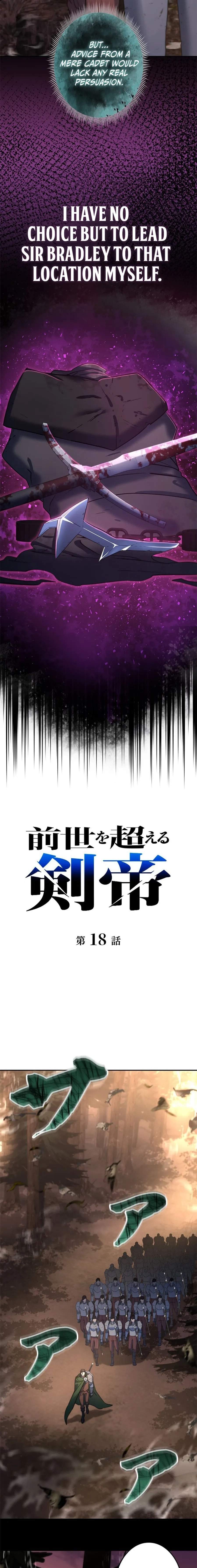 The Sword Emperor Who Surpasses His Previous Life Ch.18 p5