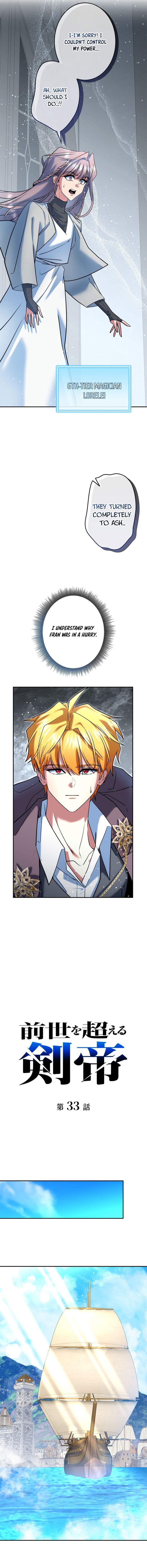 The Sword Emperor Who Surpasses His Previous Life Ch.33 p8