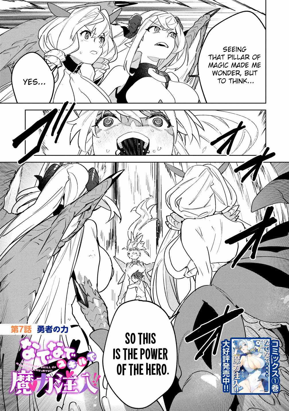 Injecting Magical Power through My Caressing Skill Ch.7-1 p2