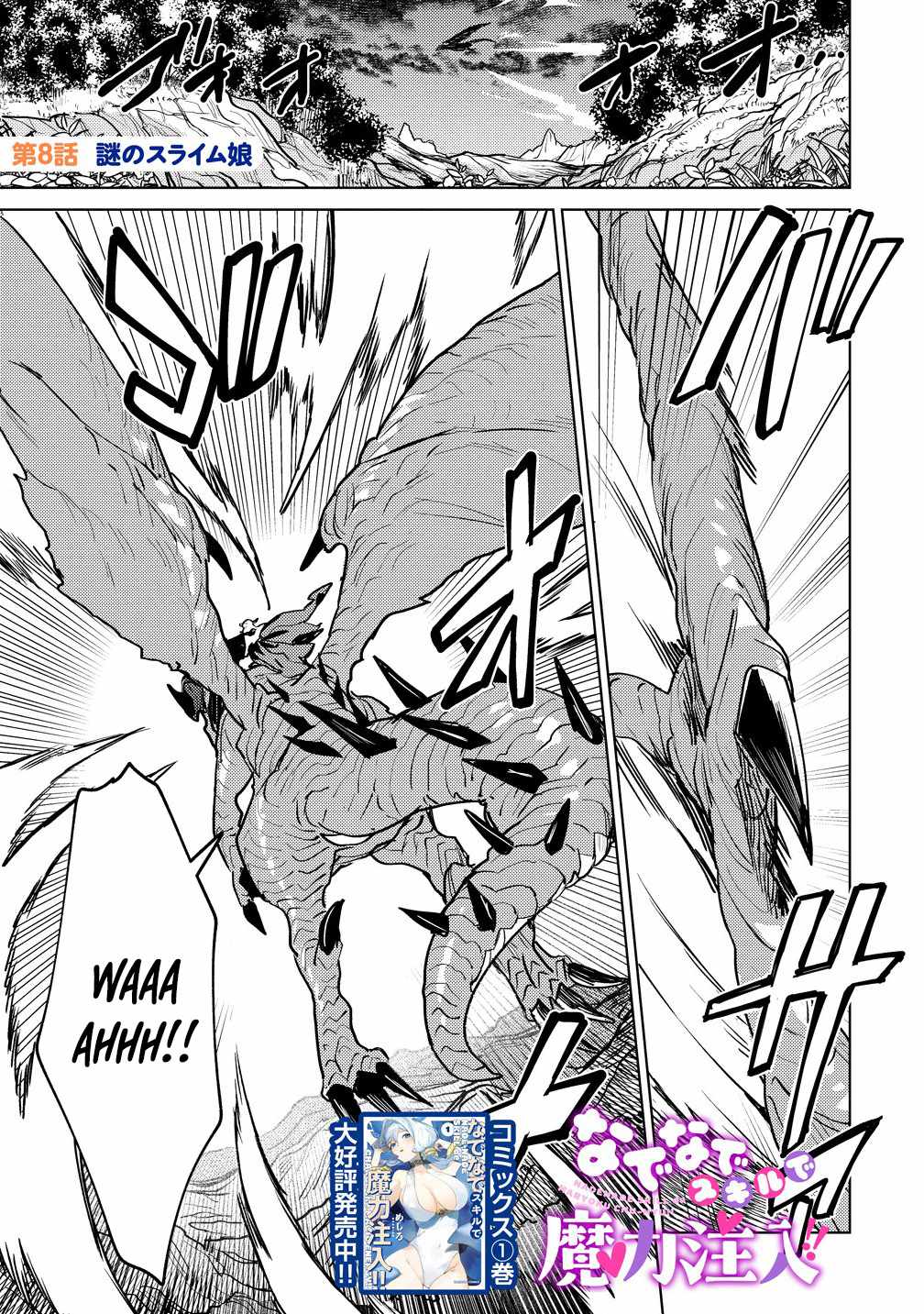 Injecting Magical Power through My Caressing Skill Ch.8-1 p2