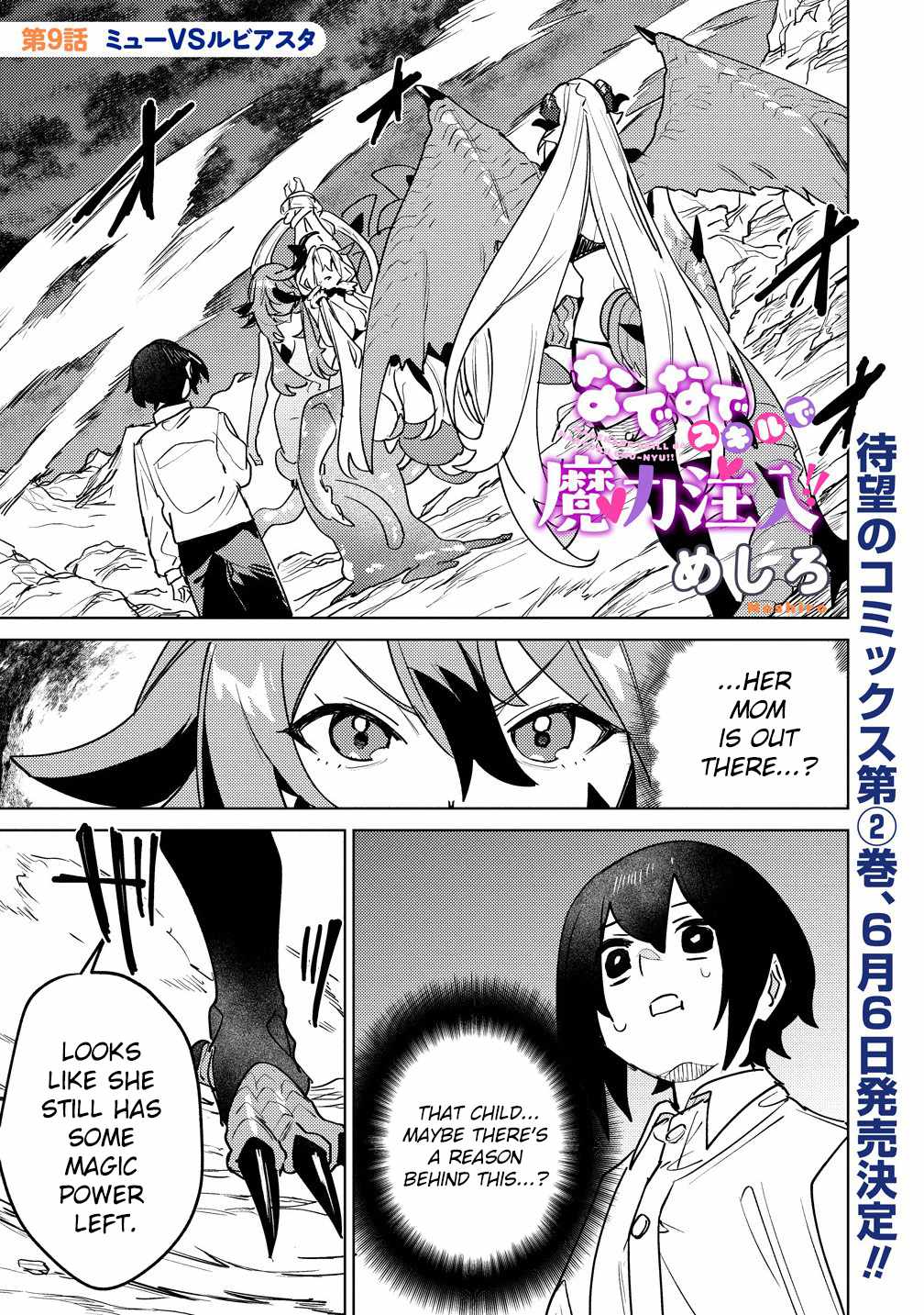 Injecting Magical Power through My Caressing Skill Ch.9-1 p2