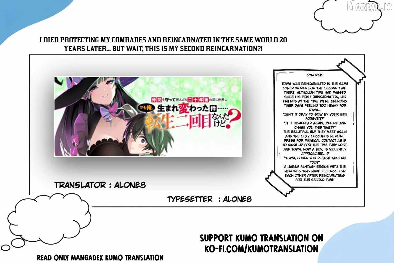 Nakama wo Mamotte Shindara Nijuunen Go no Onaji Sekai ni Umarekawatta Kudan……demo Ore, Tensei Nikame Nandakedo? Ch.6 p1