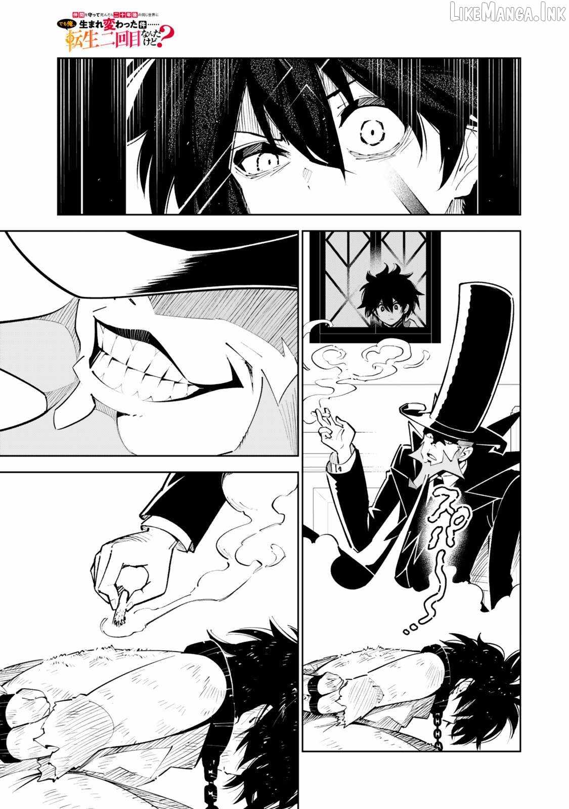 Nakama wo Mamotte Shindara Nijuunen Go no Onaji Sekai ni Umarekawatta Kudan……demo Ore, Tensei Nikame Nandakedo? Ch.8 p4