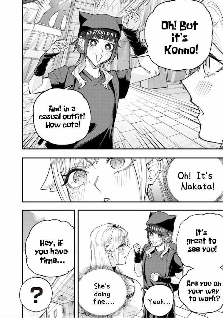 Kusobitch na Gal Ane o Wakaraseru Hanashi Ch.79 p2