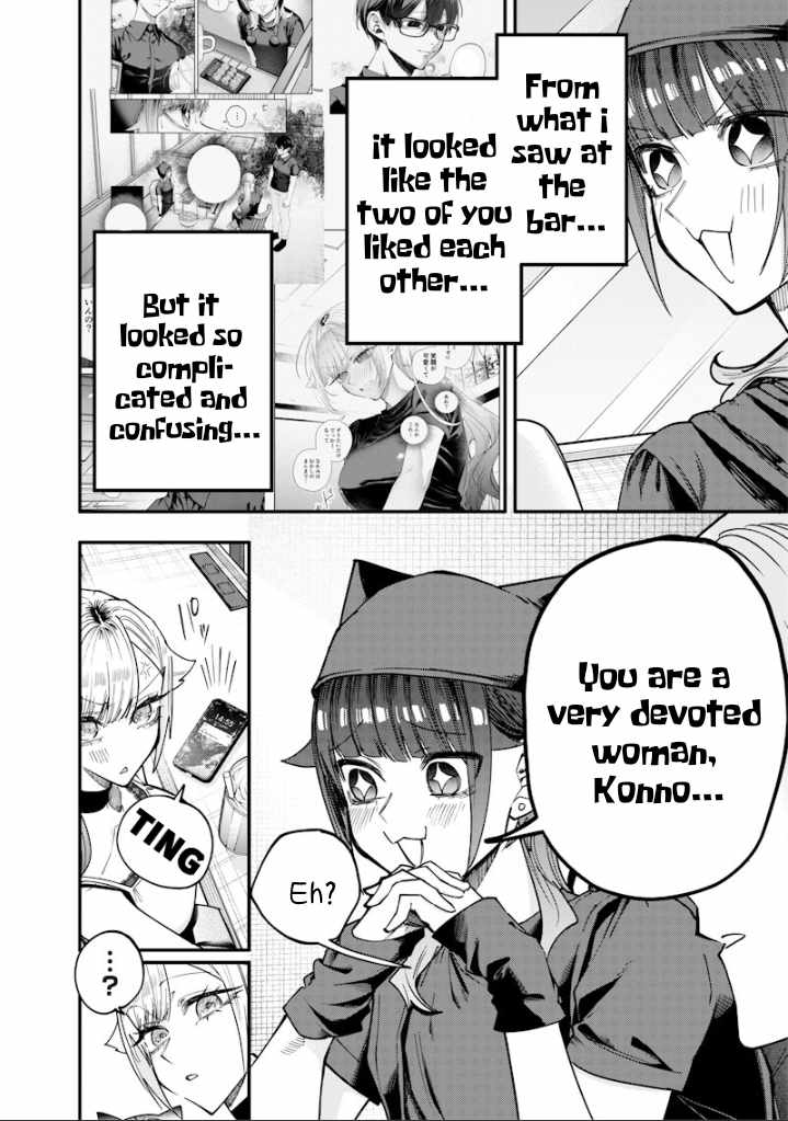Kusobitch na Gal Ane o Wakaraseru Hanashi Ch.79 p12