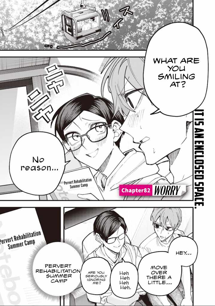 Kusobitch na Gal Ane o Wakaraseru Hanashi Ch.82 p1