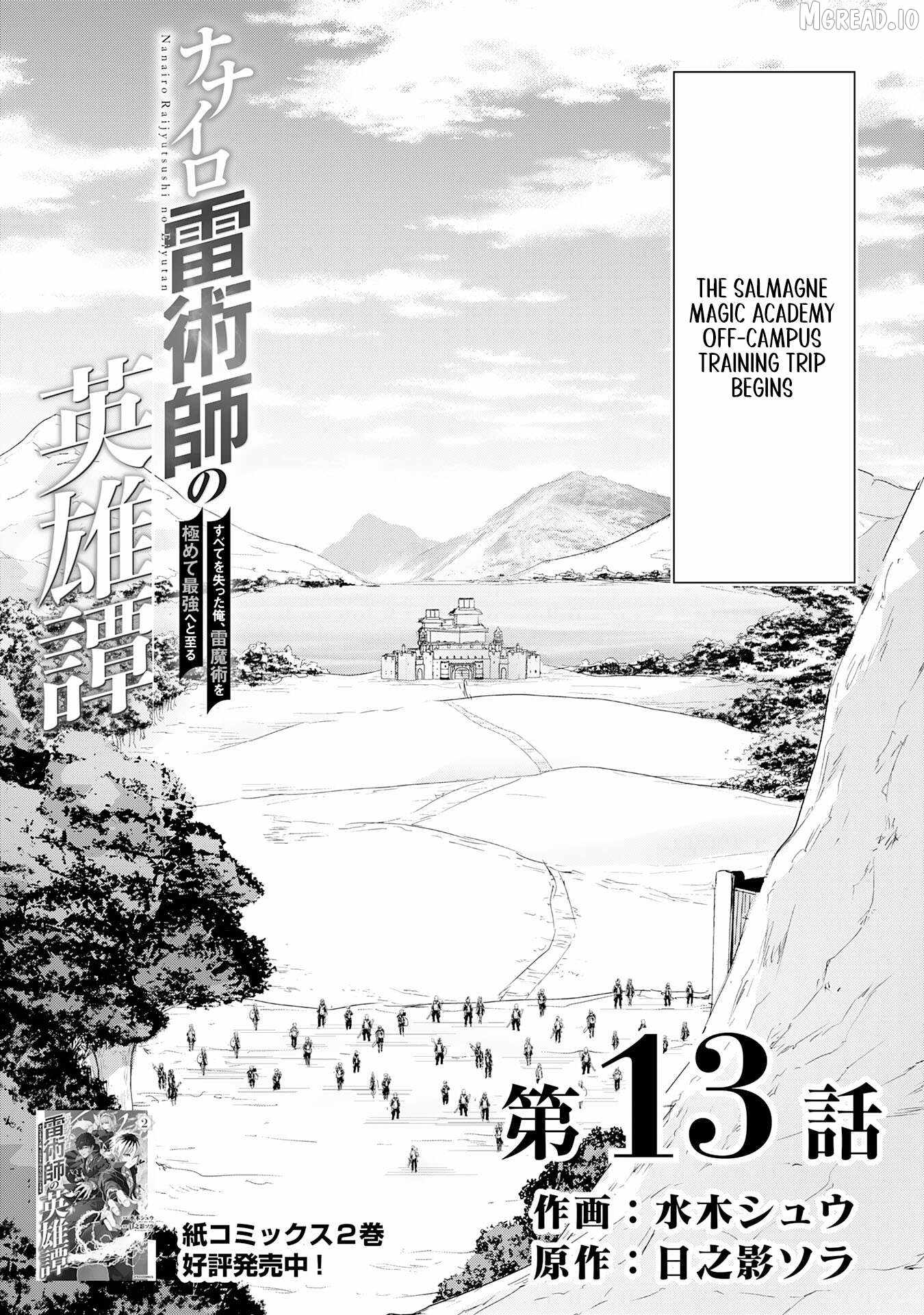 Nanairo Kaminarijutsushi no Eiyuu Tan - Subete o Ushinatta Ore, Kaminari Majutsu o Kiwamete Saikyou e to Itaru Ch.13 p3