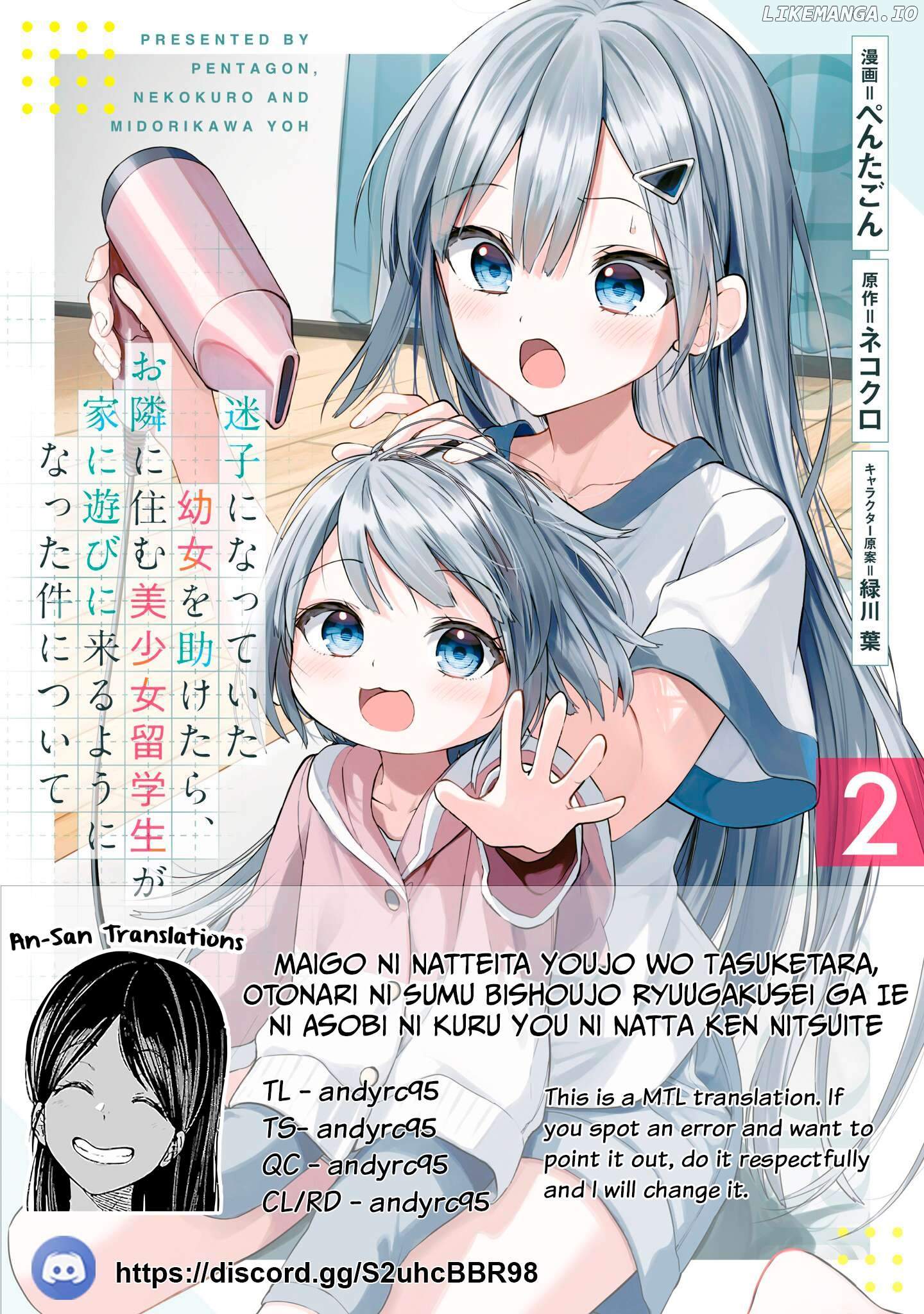 Maigo ni Natteita Youjo wo Tasuketara, Otonari ni Sumu Bishoujo Ryuugakusei ga Ie ni Asobi ni Kuru you ni Natta Ken ni Tsuite Ch.14 p1