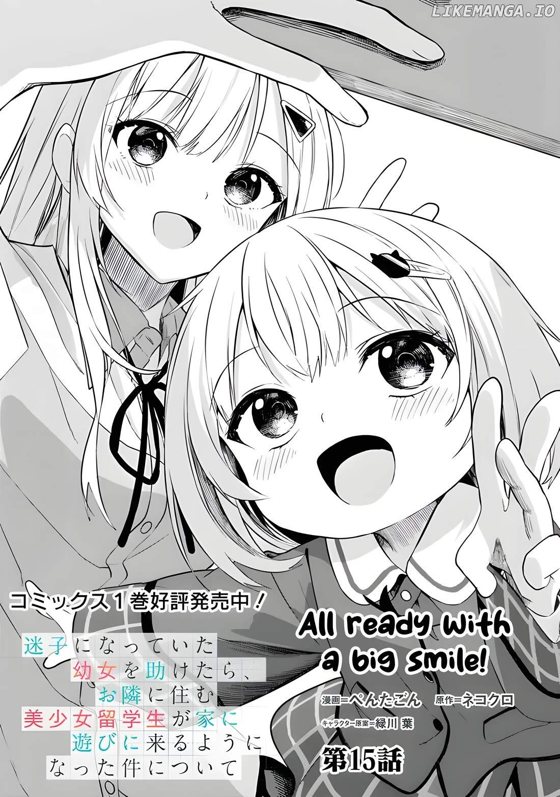 Maigo ni Natteita Youjo wo Tasuketara, Otonari ni Sumu Bishoujo Ryuugakusei ga Ie ni Asobi ni Kuru you ni Natta Ken ni Tsuite Ch.15 p2