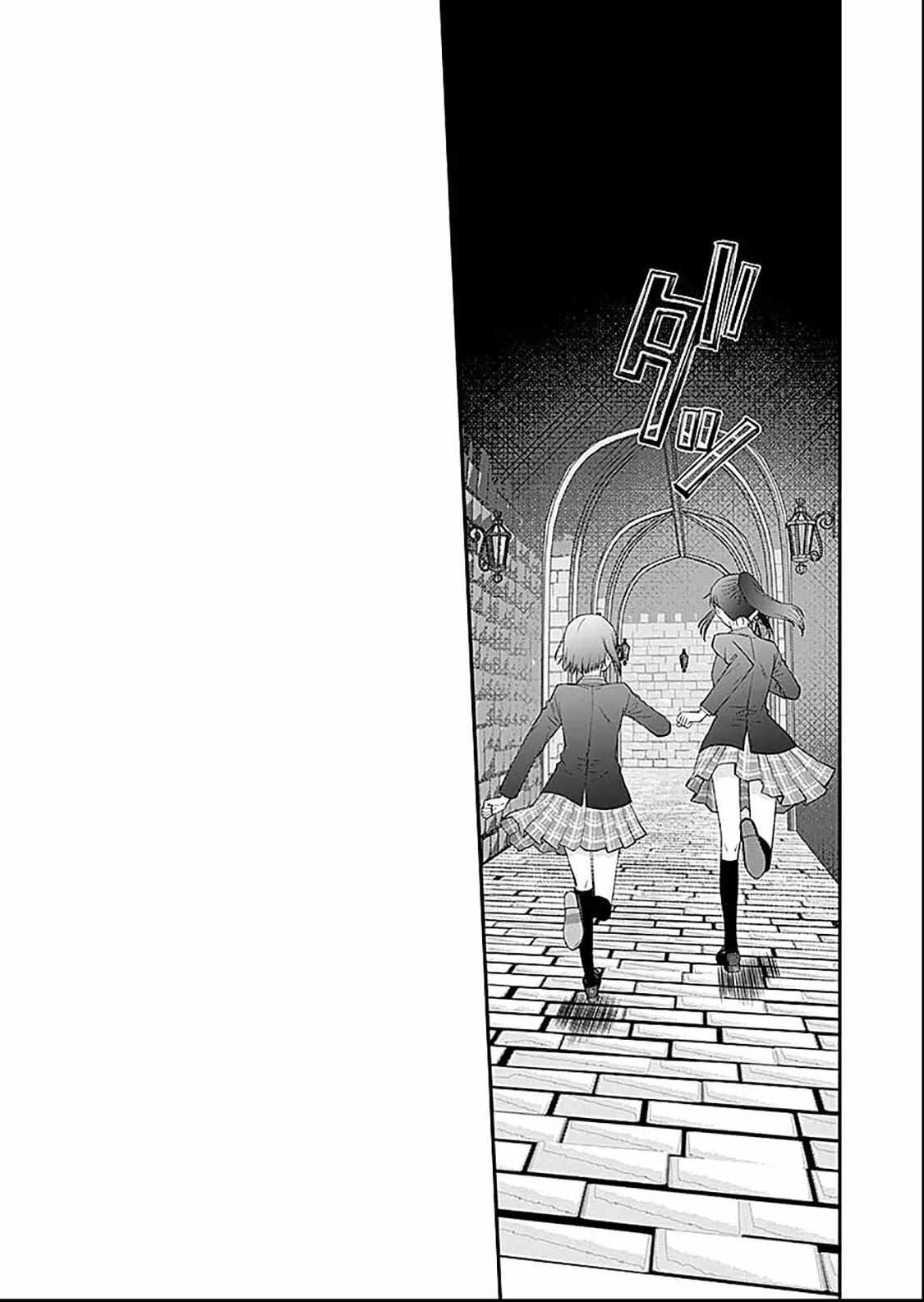 I Reincarnated as a Hated Villain Noble, So I Decided to Crush My Doom Flags and Become the Strongest Ch.17 p18