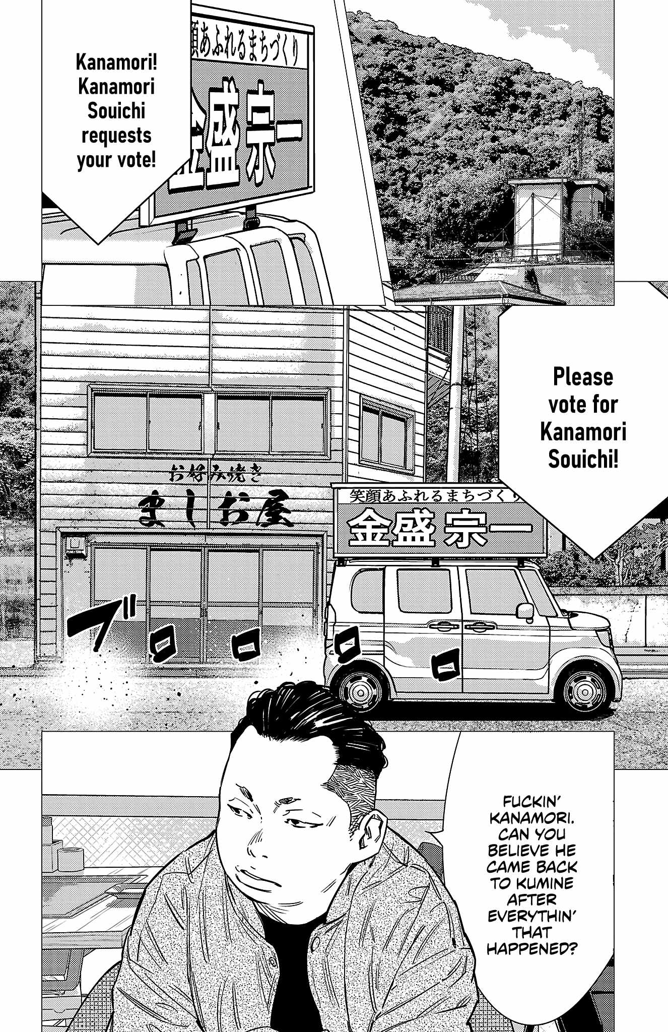 NINE PEAKS Ch.156 p5