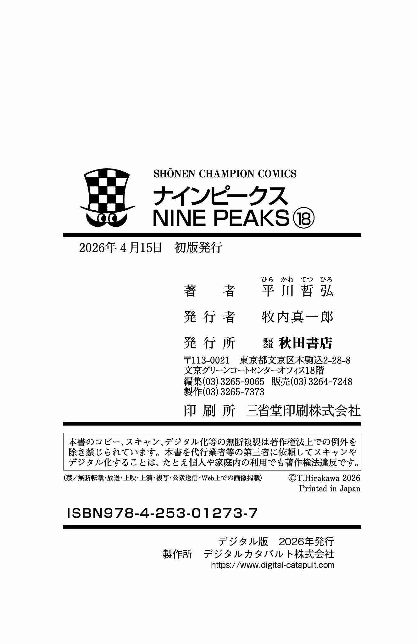 NINE PEAKS Ch.158 p23