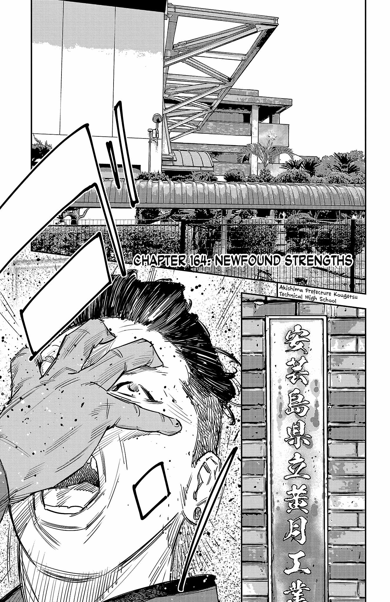NINE PEAKS Ch.164 p2