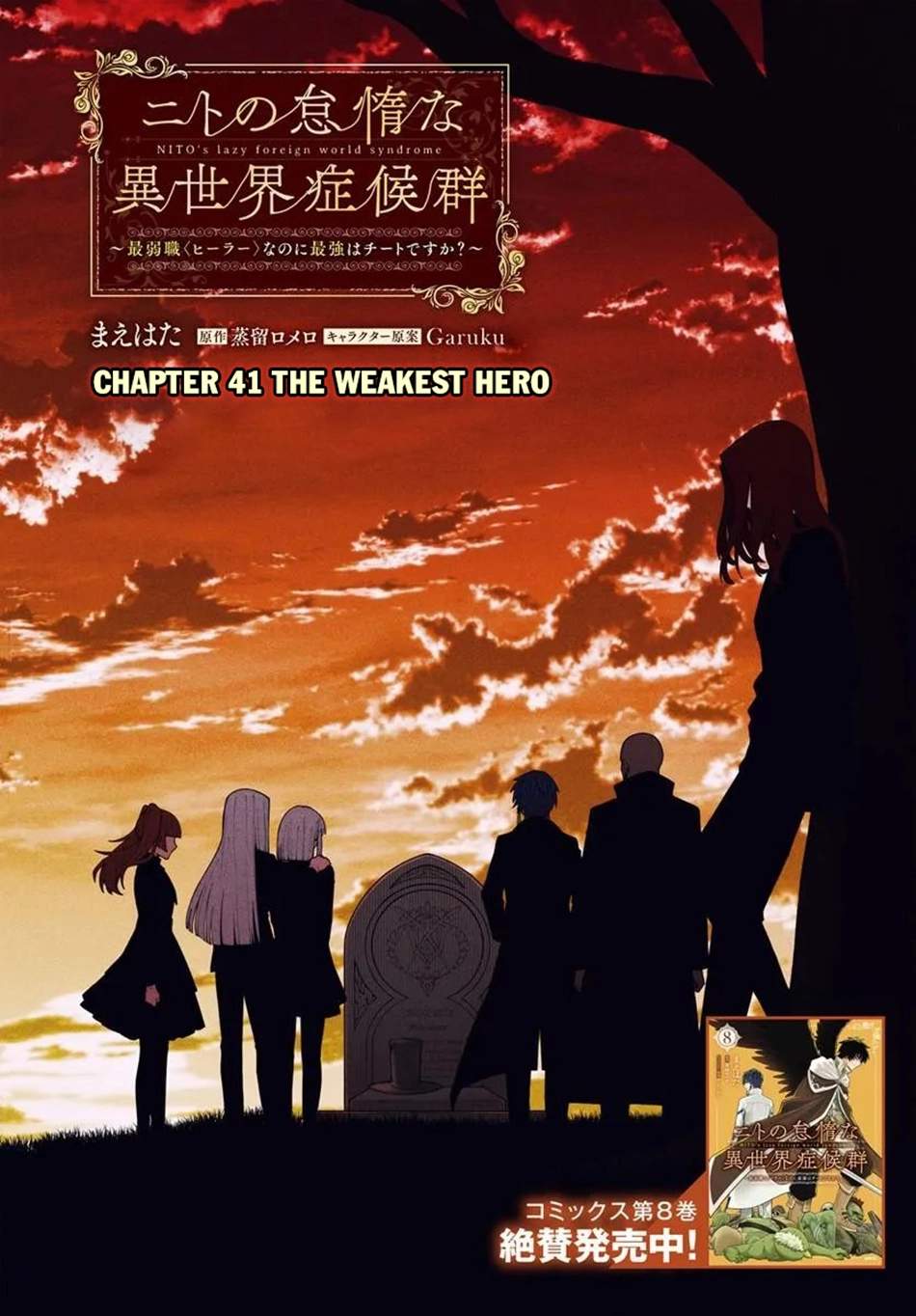 Nito no Taidana Isekai Shoukougun Sai Jakushoku “Healer” Nano ni Saikyou wa Desu ka? Ch.41 p2