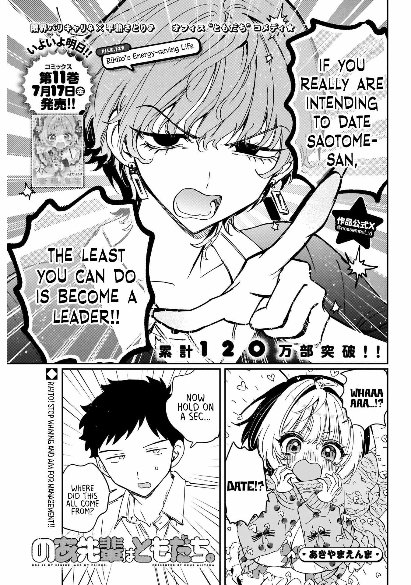 Noa-senpai wa Tomodachi. Ch.129 p1