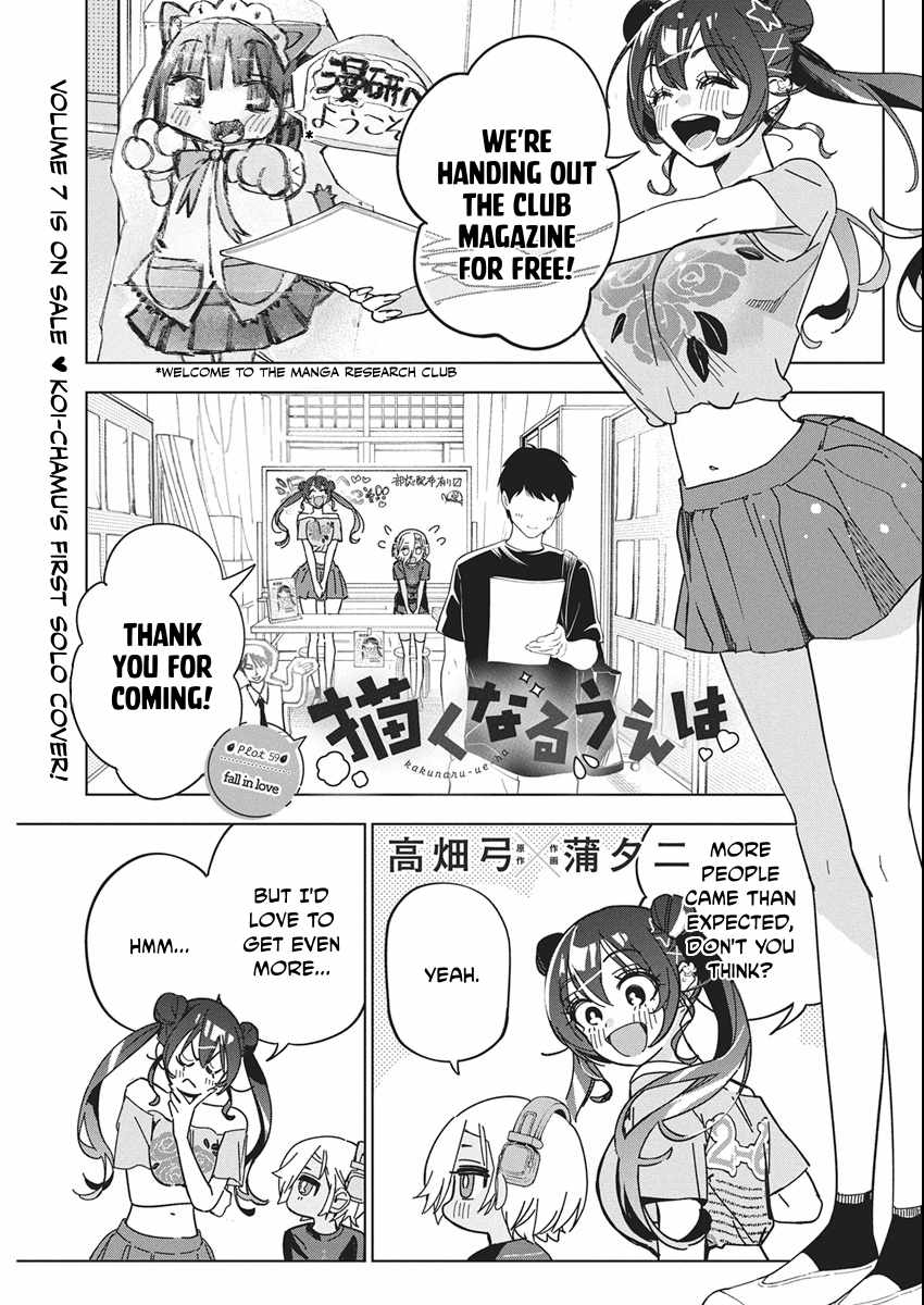 Now That We Draw Ch.59 p1
