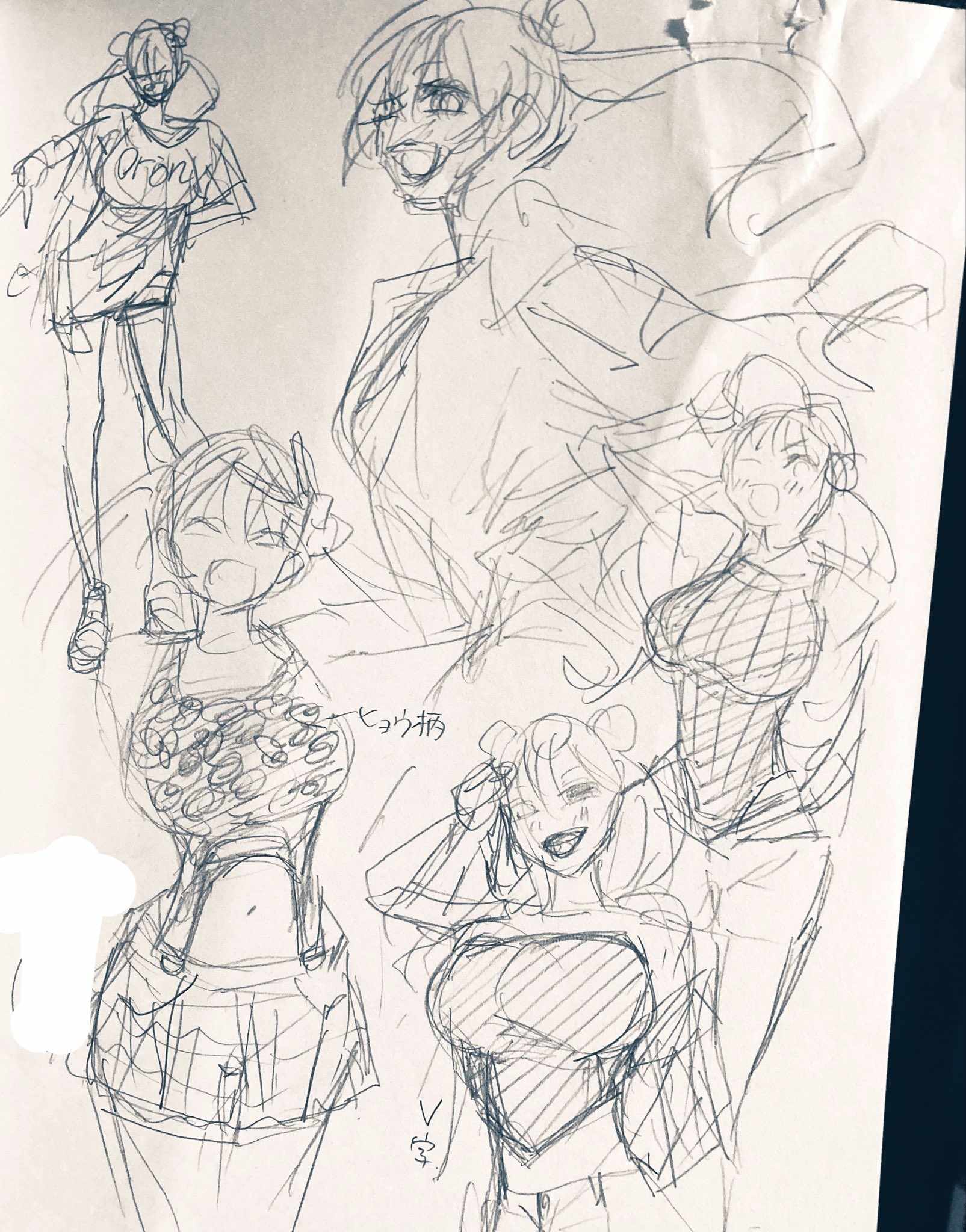 Now That We Draw Ch.59 p27