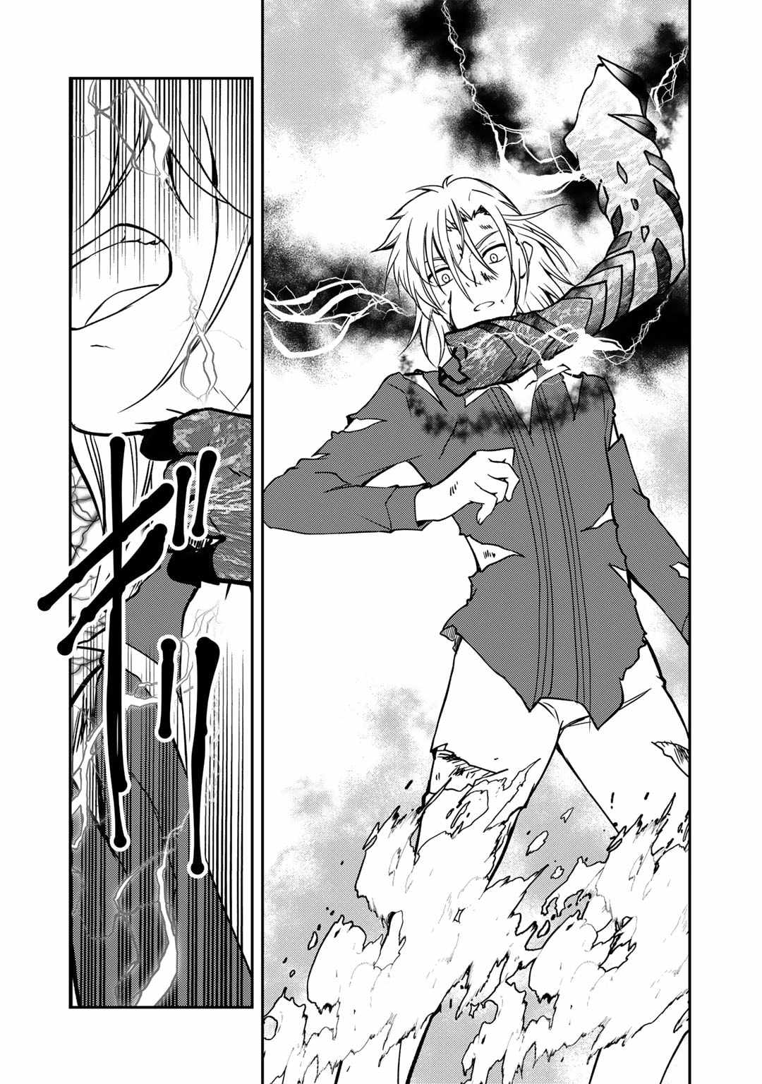 Ore no Saenai Osananajimi ga S-Rank Yuusha ni Natteita Ken Ch.11 p18