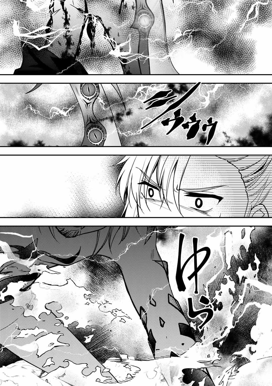 Ore no Saenai Osananajimi ga S-Rank Yuusha ni Natteita Ken Ch.11 p4