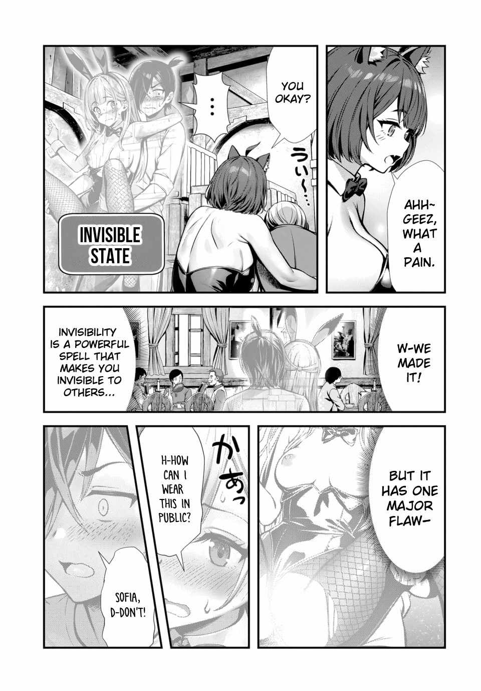 Ore to seijo ga dekiteru koto ga baretara Kono party wa houkai suru Ch.12 p15