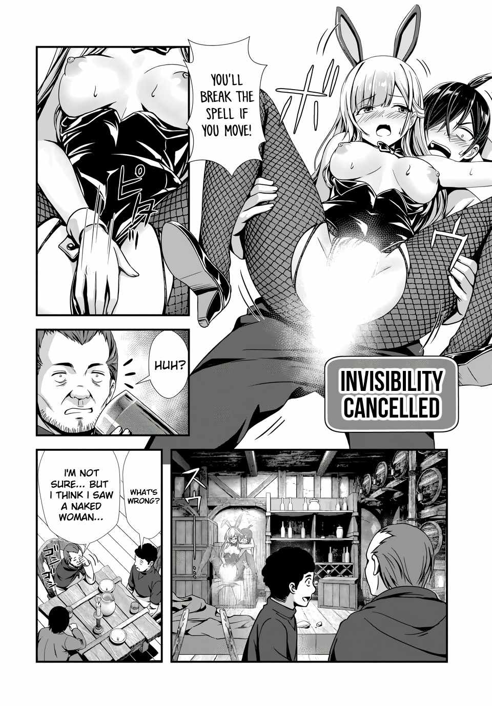 Ore to seijo ga dekiteru koto ga baretara Kono party wa houkai suru Ch.12 p16