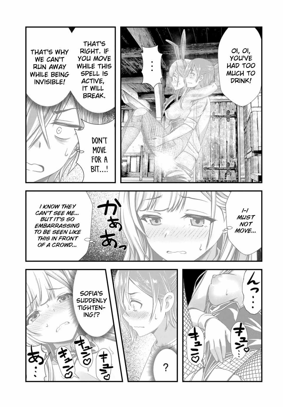 Ore to seijo ga dekiteru koto ga baretara Kono party wa houkai suru Ch.12 p17