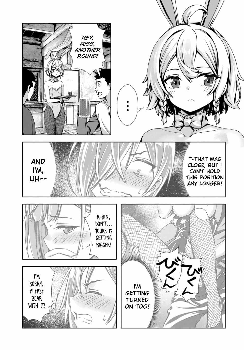 Ore to seijo ga dekiteru koto ga baretara Kono party wa houkai suru Ch.12 p19